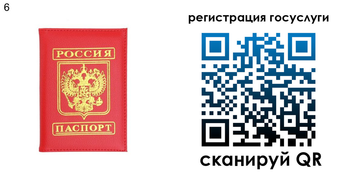 прописка от собственника в Белгороде