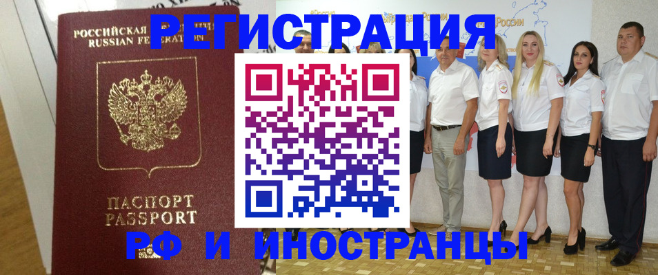 прописка поиск в Белгороде