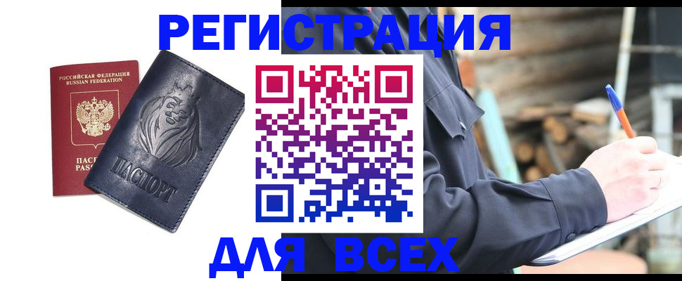 временная регистрация гарантия в Белгороде