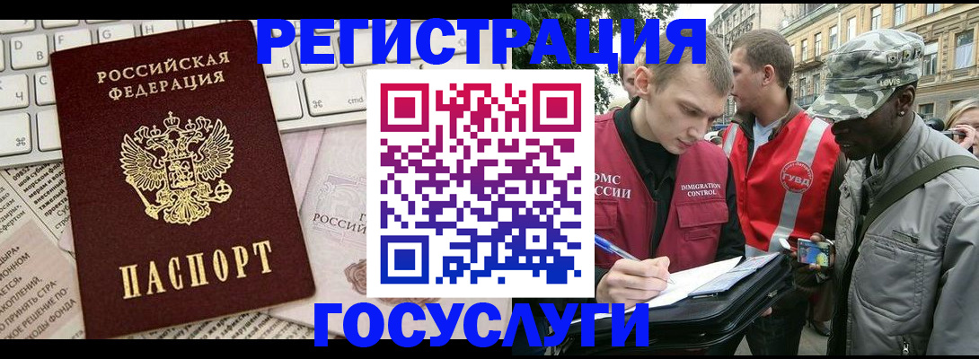 регистрация для школы в Белгороде